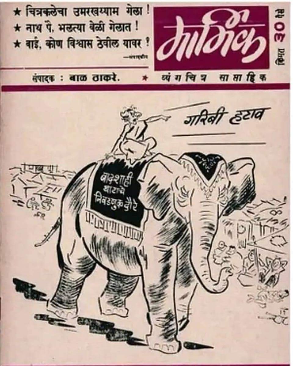 Image result for indira gandhi elephant cartoon