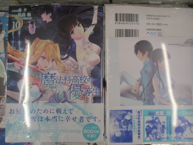 アニメイト和歌山 書籍入荷情報 本日のオススメ商品はコチラ 魔法科高校の劣等生 10巻 Lover 1巻 Angel Beats ザ ラスト オペレーション 3巻 吸血鬼ちゃん 後輩ちゃん 4巻 角川 電撃コミックス 待望の新刊が入荷ワカ