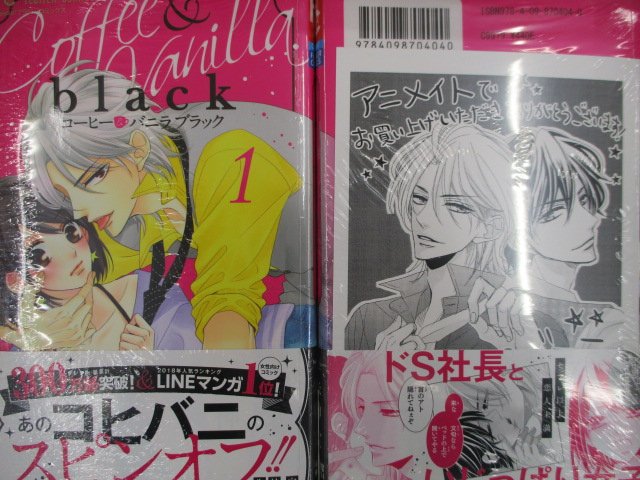 アニメイト和歌山 書籍入荷情報 本日のオススメ商品はコチラ コーヒー バニラ Black 1巻 恋するレイジー 5巻 ぼくの輪廻 7巻 5時から9時まで 15巻 はにかむハニー 7巻 小学館 Shocomi Chese コミックスも勢揃いワカ 是非お
