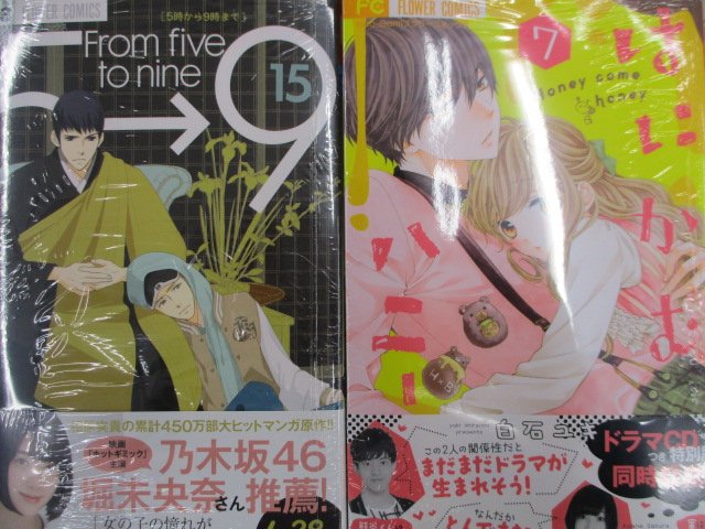 アニメイト和歌山 書籍入荷情報 本日のオススメ商品はコチラ コーヒー バニラ Black 1巻 恋するレイジー 5巻 ぼくの輪廻 7巻 5時から9時まで 15巻 はにかむハニー 7巻 小学館 Shocomi Chese コミックスも勢揃いワカ 是非お