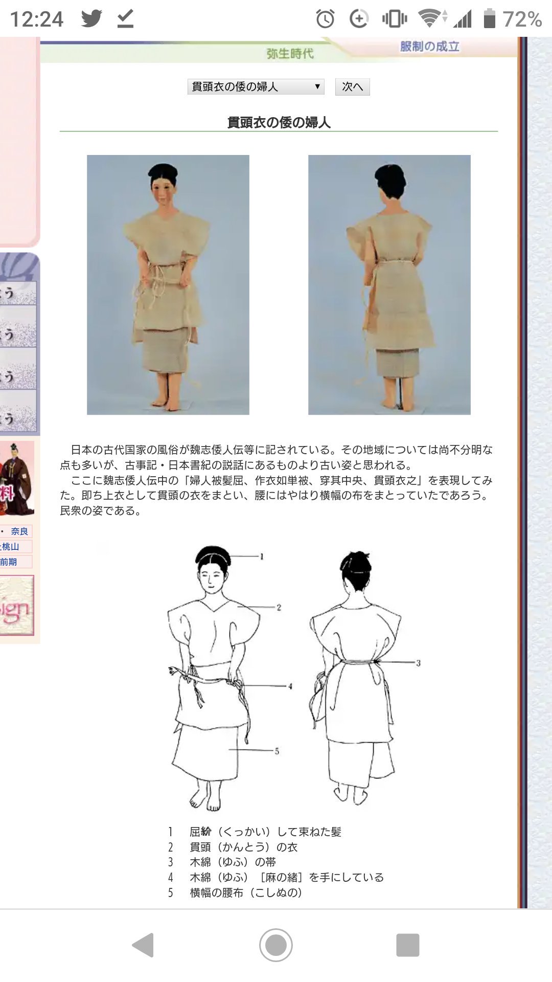 豚骨饂飩寄越せ 吴服还真不是 这得科普到什么时候啊 日本的吴服指的是布匹 吴服屋就是布匹店 织布技术相传吴国传来 而三国时期对岸的弥生人穿的是自己的圆布穿孔的贯头衣 到古坟时期可以从埴輪看到是抹布党最讨厌的左衽 而正引进大陆原版服饰 并 豚骨饂飩寄越せ 吴服还真不是 这得科普到什么时候啊 日本的吴服指的是布匹 吴服屋就是布匹店 织布技术相传吴国传来 而三国时期对岸的弥生人穿的是自己的圆布穿孔的贯头衣 到古坟时期可以从埴輪看到是抹布党最讨厌的左衽 而正引进大陆原版服饰 并