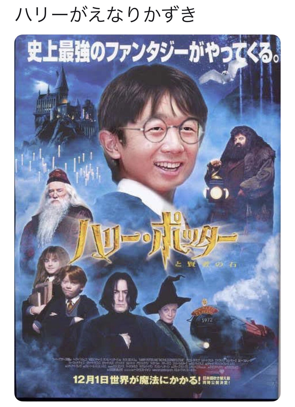 坊主 こんなハリーポッターは嫌だ選手権 入選 ハリーポッターと尿管の石 全員スリザリン 組み分け帽子が優柔不断 音割れ ポッター 最近物騒だな エクスペクトパトロールしてくるよ 呪文を噛む 金賞と最優秀賞です 坊主 こんなハリーポッターは嫌だ選手権 入選 ハリーポッターと尿管の石 全員スリザリン 組み分け帽子が優柔不断 音割れ ポッター 最近物騒だな エクスペクトパトロールしてくるよ 呪文を噛む 金賞と最優秀賞です
