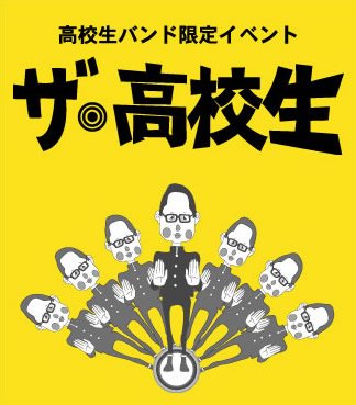 【本日のMOJO！】

03月26日(火)
「ザ・高校生」〜74回目〜

ギンガムチェック
紅甘
10%OFF
GOAT
モルヒネトラシー
もっちりきなこもち
frenemy bees
Blue Mash
Exclamation!
PREMO

OPEN 13:30 / START 14:00
TICKET 500円 (+1DRINK)