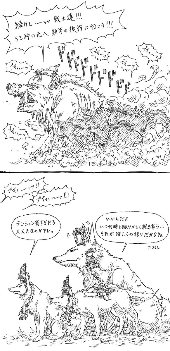 ひとみん とりあえず被り物してる可愛いもののけ達を描きたかっただけの漫画 笑 Twitter ひとみん とりあえず被り物してる可愛いもののけ達を描きたかっただけの漫画 笑 Twitter