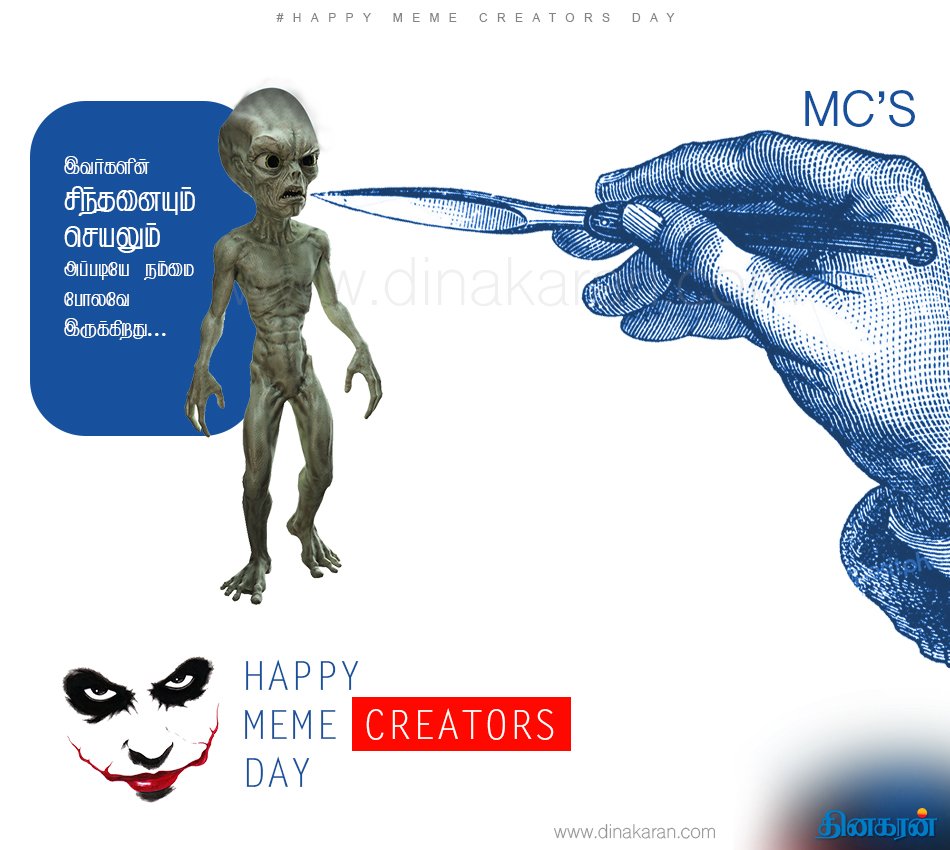 DinakaranNews's tweet photo. #HappyMemeCreatorsDay #AlienLevel #MC #tamil #MCday2019 https://t.co/nhQTYuqeAZ