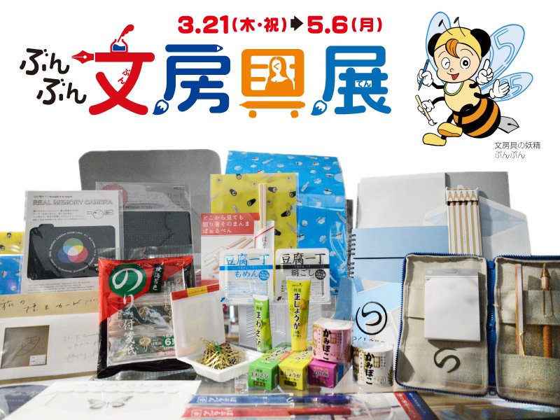 ペガロク 多摩六都科学館 ミュージアムショップでは春の企画展関連グッズを販売中ペガ 期間限定のおもしろい商品せいぞろい お見逃しなく