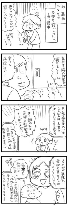 あなたの心に子育てよりそいヲタラジオ(森川●之推しの場合) #育児漫画 