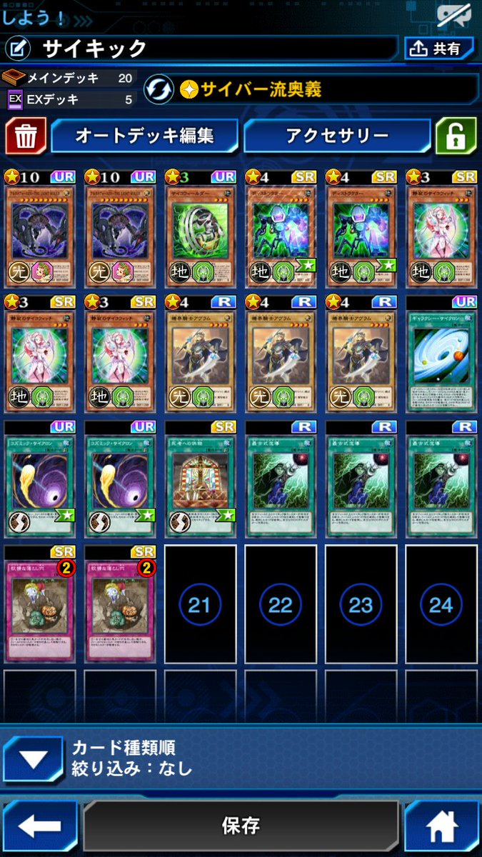 デュエルリンクス 無課金アカウント Duellinks Kkk Twitter デュエルリンクス 無課金アカウント Duellinks Kkk Twitter