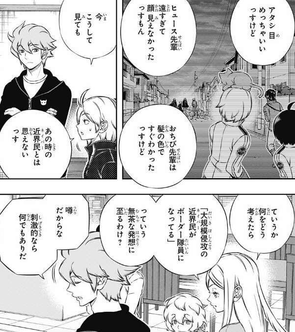 ランス10攻略中 A Twitteren ネタバレ ワールドトリガー 177話 三雲修 あらすじ ネタバレ ワールドトリガー 177話 T Co Hkdbhpyset