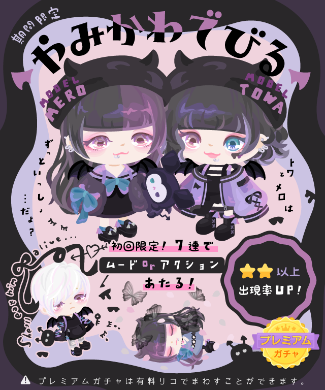 ピグパーティ ピグパ まもなく終了 レア以上出現率up やみかわデビル 大人気ガチャが3月末で終了 最後の6日間は出現率アップ ラストチャンスだ っ T Co Morzyv9ax0 ピグパ ピグパーティ ピグパ民 ピグパーティ ピグパ まもなく終了 レア以上出現率up やみかわデビル 大人気ガチャが3月末で終了 最後の6日間は出現率アップ ラストチャンスだ っ T Co Morzyv9ax0 ピグパ ピグパーティ ピグパ民