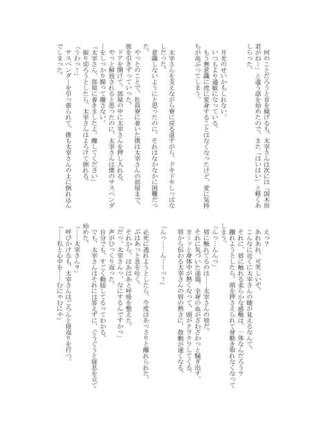 異譚レナトス10のtwitterイラスト検索結果 古い順 異譚レナトス10のtwitterイラスト検索結果 古い順