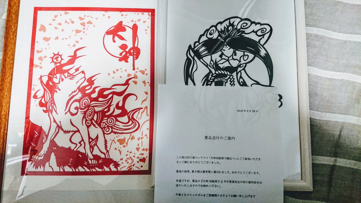 大神切絵草子 Twitter Search 大神切絵草子 Twitter Search