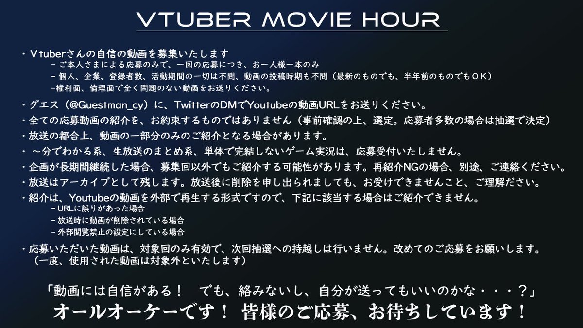 Guestman_cy's tweet photo. #VMhour
3/30放送分の動画募集は木曜日まで!
で、当日言おうかと考えてましたが今発表
4月以降は月一になるかもと言いましたが、次回で一旦終えることにしました
理由は多々あるので後日説明!完全に企画を成立できる知名度になってからリニューアル再開したい
無印最終回ゲストはももかちゃんです! https://t.co/NxyL5lP8mx