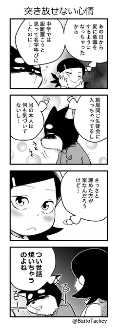 その86 