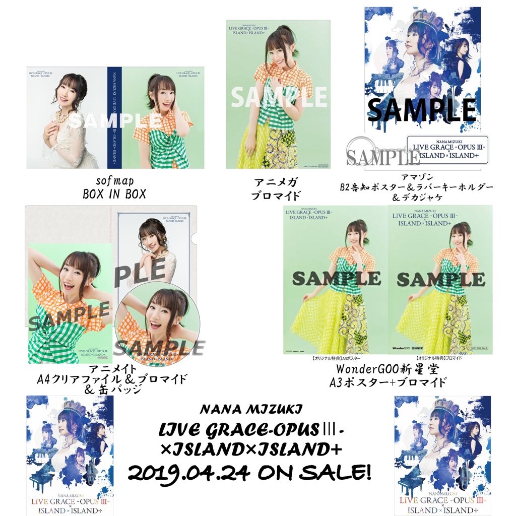 𝐍𝐌𝟕 𝐛𝐨𝐭 A Twitter Nana Mizuki Live Grace Opus Island Islnd 特典まとめ 水樹奈々 𝐍𝐌𝟕 𝐛𝐨𝐭 A Twitter Nana Mizuki Live Grace Opus Island Islnd 特典まとめ 水樹奈々