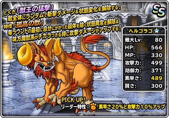 Dqmsl 闇の覇者竜王の評価まとめ Gamerch