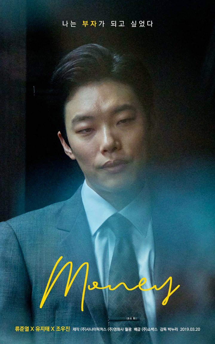 영화 돈 류준열 포토티켓 포토티켓 외 용도로 사용 X 2차 가공 X #돈 #영화돈 #조일현 #류준열 #RyuJunYeol #柳俊烈 https://ryusiso.tistory.com/111ترجمة المنش...