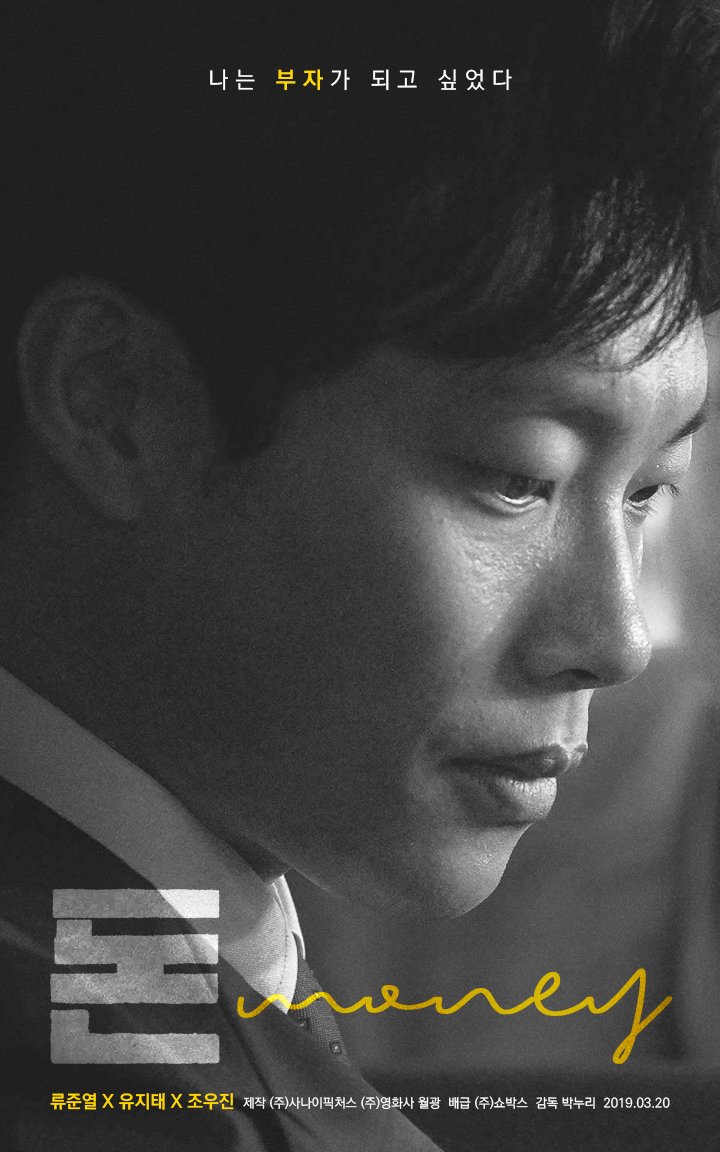 영화 돈 류준열 포토티켓 포토티켓 외 용도로 사용 X 2차 가공 X #돈 #영화돈 #조일현 #류준열 #RyuJunYeol #柳俊烈 https://ryusiso.tistory.com/111ترجمة المنش...