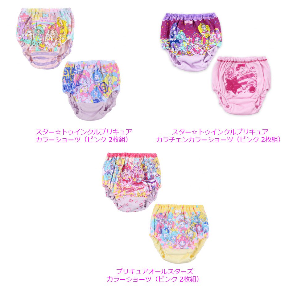 ベビーザらス公式 Ar Twitter スター トゥインクルプリキュアのパジャマとインナーが入荷しました 大好きなプリキュアなら お着替えも楽しくできちゃう パジャマ T Co Jdgtovotve インナー T Co Xeuzzjoitx トイザらス ベビーザらス スター ベビーザらス公式 Ar Twitter スター トゥインクルプリキュアのパジャマとインナーが入荷しました 大好きなプリキュアなら お着替えも楽しくできちゃう パジャマ T Co Jdgtovotve インナー T Co Xeuzzjoitx トイザらス ベビーザらス スター
