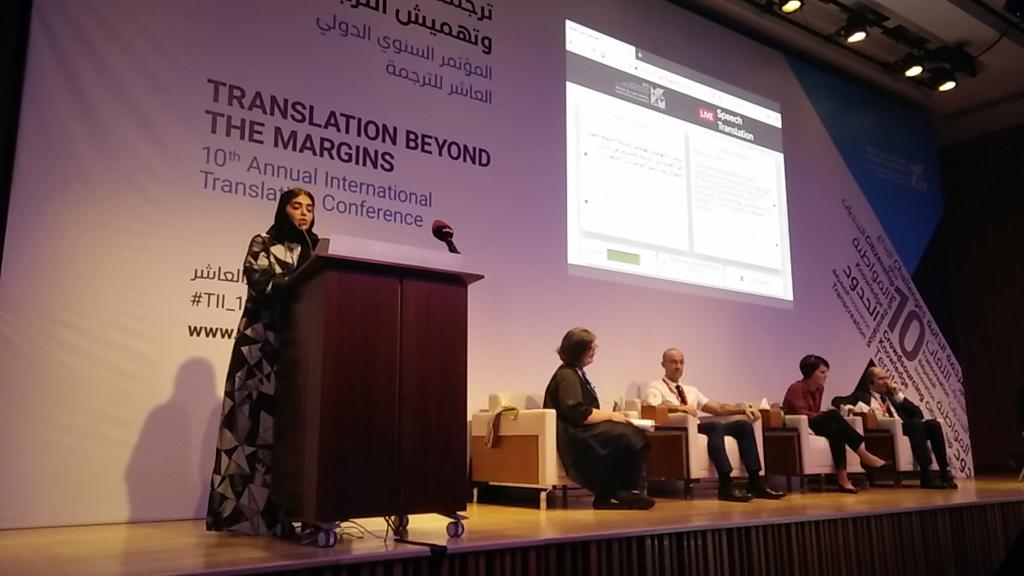 Dr Amal, Dean of CHSS@HBKU, presents QCRI's real-time speech translation system. Proud of my team. Go ALT@QCRI!  #TII_10th