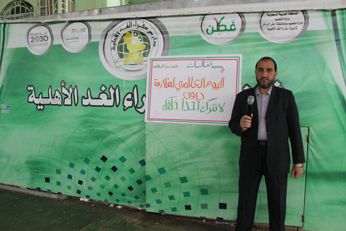 SofraAlghad's tweet photo. #الملف_الإعلامي_بوزارة_التعليم 
#متلازمة_داون 
إذاعة مدرسية متميزة عن متلازمة داون @hafredumedia https://t.co/Lrf7vXuCBl