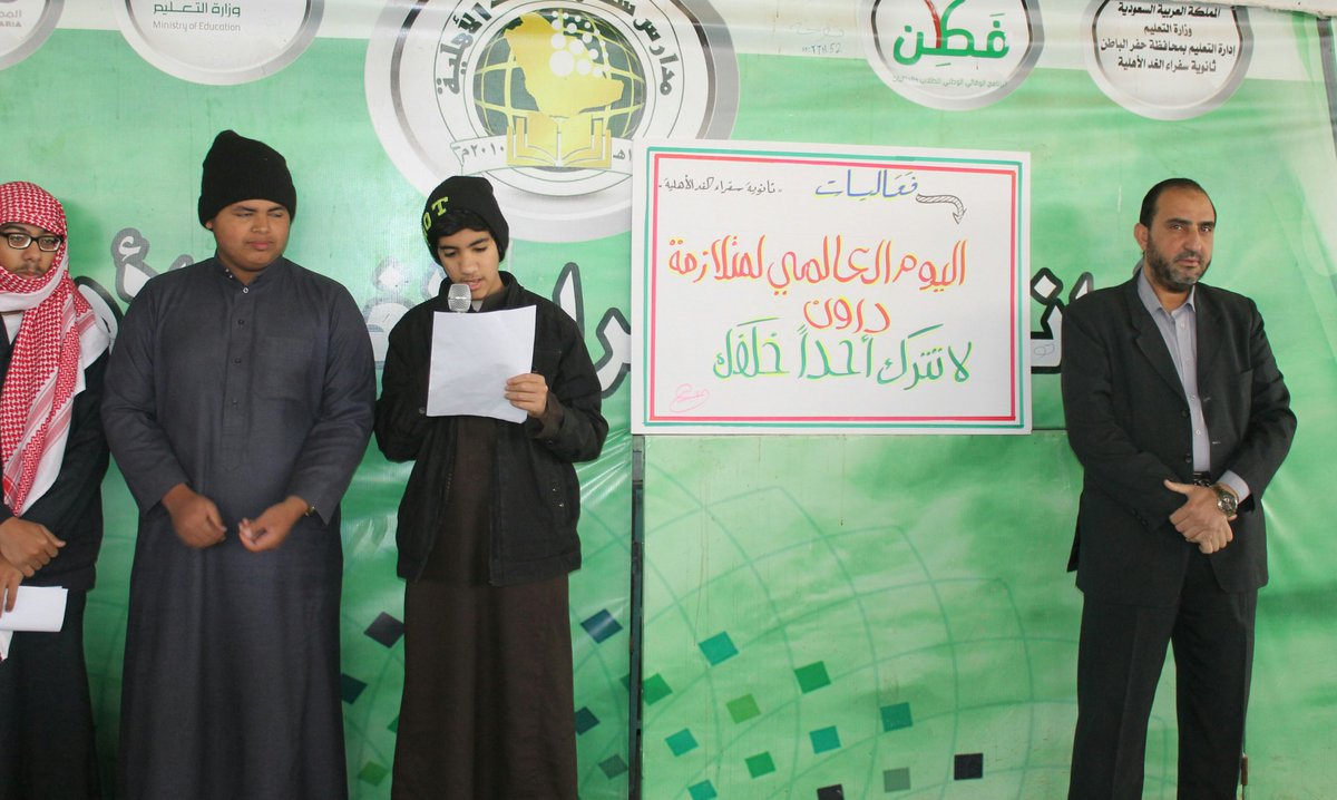 SofraAlghad's tweet photo. #الملف_الإعلامي_بوزارة_التعليم 
#متلازمة_داون 
إذاعة مدرسية متميزة عن متلازمة داون @hafredumedia https://t.co/Lrf7vXuCBl