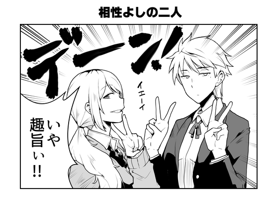 だいぶ乗り遅れましたが女子高生化して漫画化しました。
#女子高生化診断 