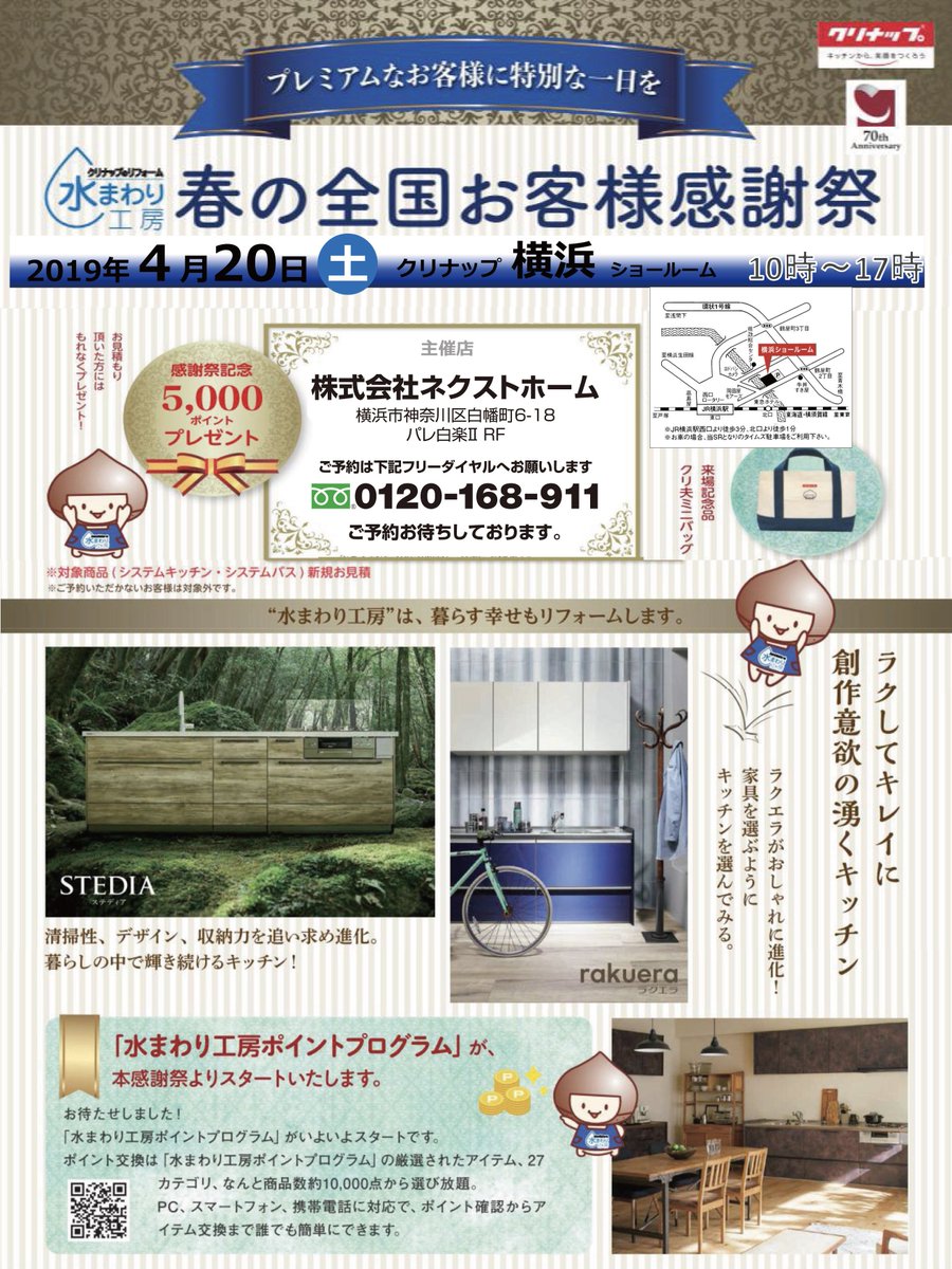 水まわり工房