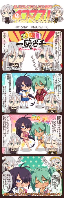 一騎当千 を含むマンガ一覧 ツイコミ 仮