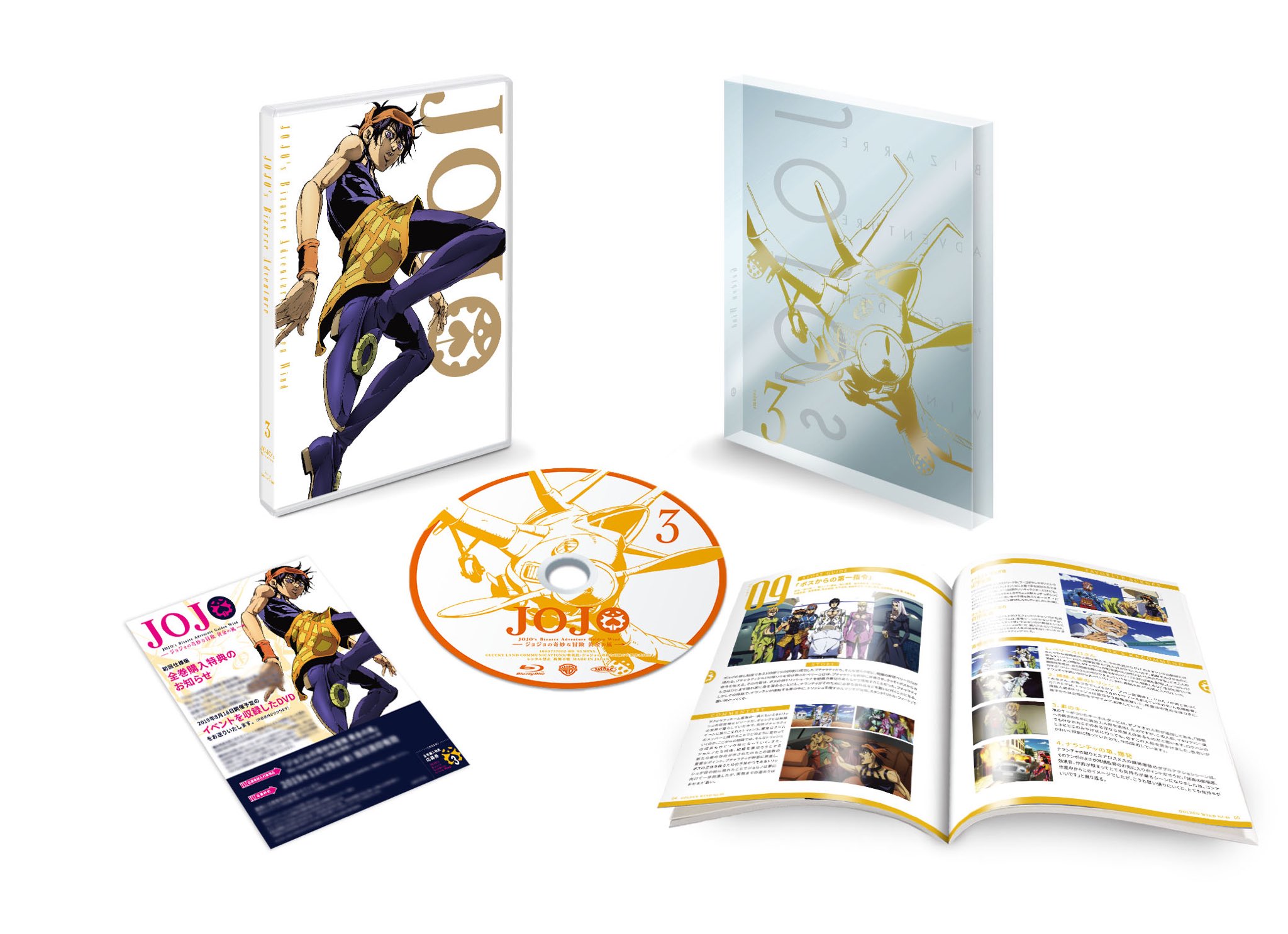 ジョジョの奇妙な冒険 黄金の風 Vol.1～10 Blu-ray＋イベントDVD ジョジョの奇妙な冒険 黄金の風 Vol.1～10 Blu-ray＋イベントDVD