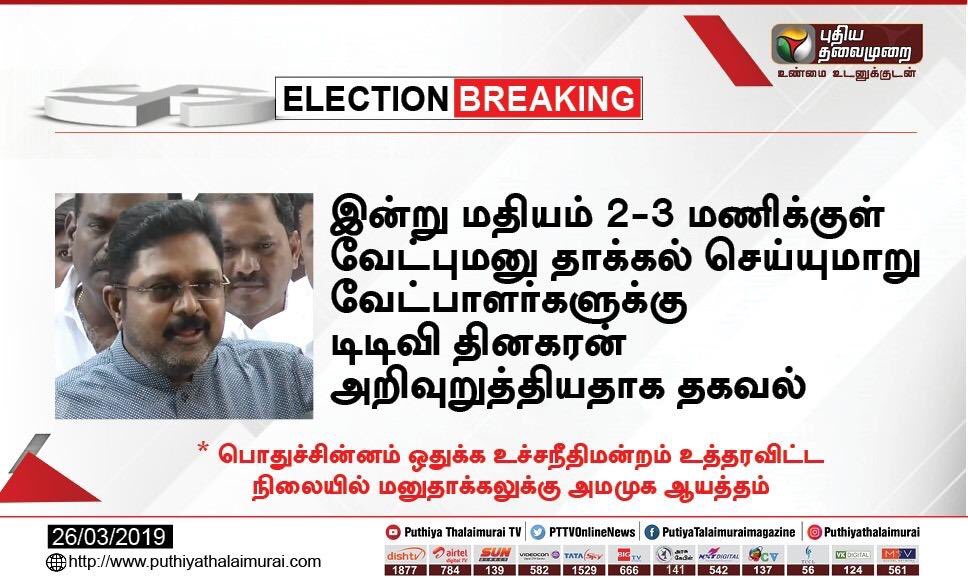 JanakarRules's tweet photo. இனிமேல் தானே பாக்க போறிங்கள எங்க அண்ணனோட ஆட்டத்த💪🏼
#Game_start #TTVDhinakaran #VoteForAMMK https://t.co/oD8Tmhs9YG