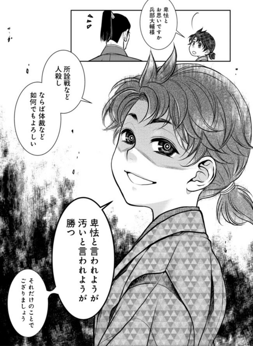 Rukumo 淡海乃海 水面が揺れる時 のコミック１巻を買ってきました ニコニコ漫画で見かけ 面白かったので購入w それにしても主人公の凄味のある表情がスゴいね