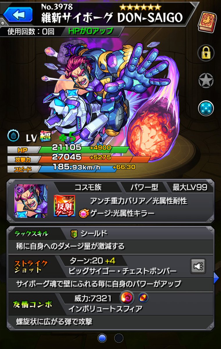 西郷隆盛獣神化 Twitter Search 西郷隆盛獣神化 Twitter Search
