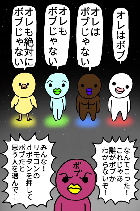 究極の4択
#絵 #イラスト #お絵描き #落書き 