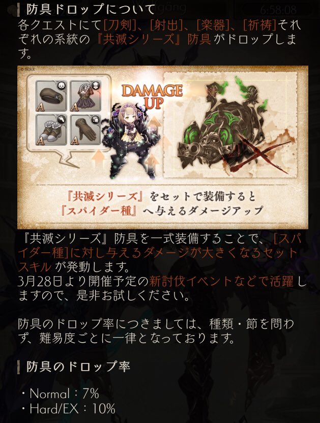 冷却ジェルシート 例の防具イベント ナイトメア刀剣アップは嬉しいけど ドロップ率が最大6 ってw 新防具も金ゴーレム2倍 ってゆっても 元のドロップ率10 は変わらないんでしょ 全体的に意味あるの それ なんか微妙だな ほんと 時間かからない程度