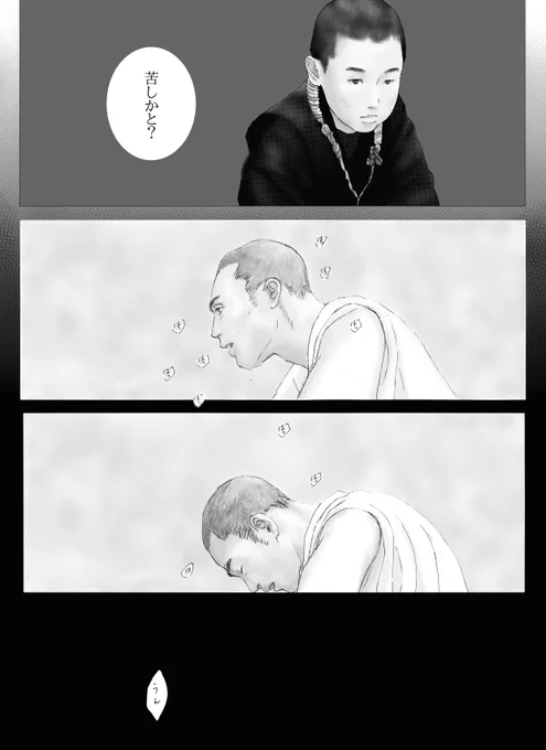 いだてん第12回 #絵だてん

わかれみち 
