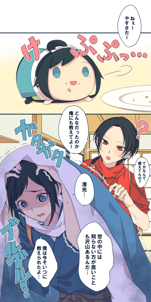 食いしん坊なもちやすだけど食べてる姿を正面から見たことがないことに気付いた沖田組がもちやす食事姿の確認を試みる回 
