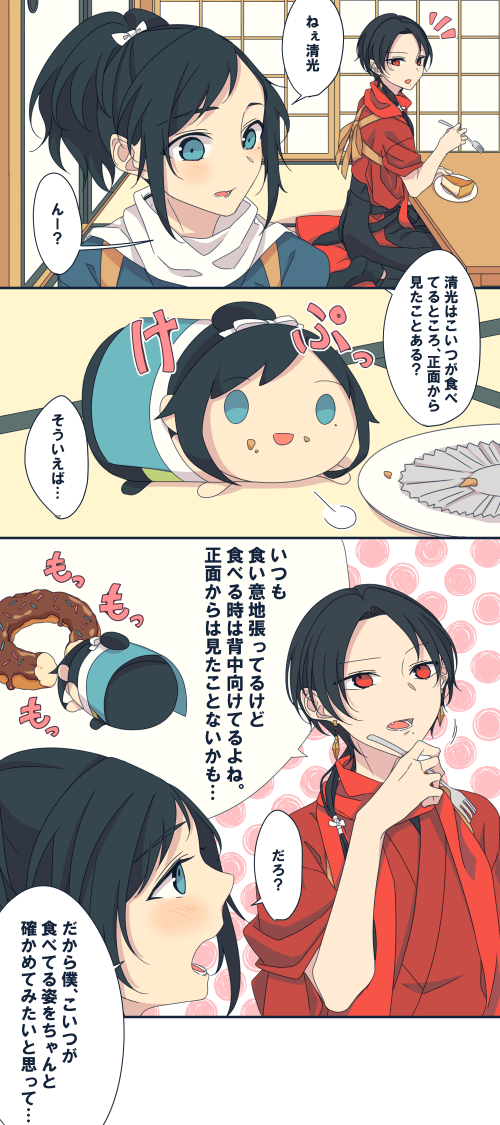 食いしん坊なもちやすだけど食べてる姿を正面から見たことがないことに気付いた沖田組がもちやす食事姿の確認を試みる回 