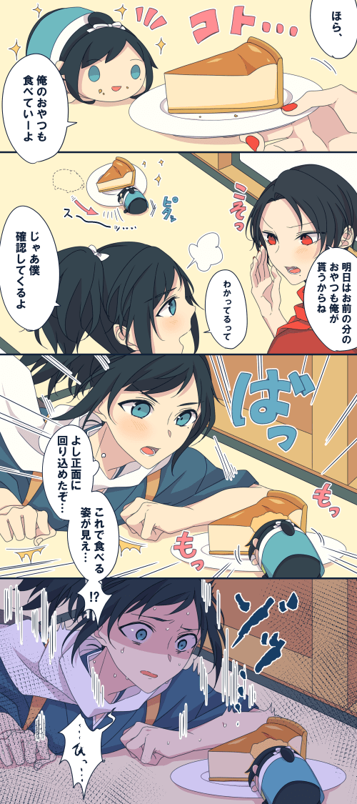 食いしん坊なもちやすだけど食べてる姿を正面から見たことがないことに気付いた沖田組がもちやす食事姿の確認を試みる回 