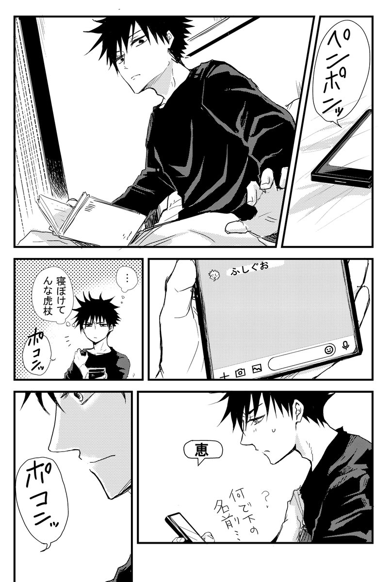 サンプルです!
宿さまから夜な夜なLINEがくる漫画です。
別に続いてないので、前回見てなくても分かります。
(表紙のノリが似てるだけ)
HARUCOMI 3/31インテックス大阪
3号館 ソ56a