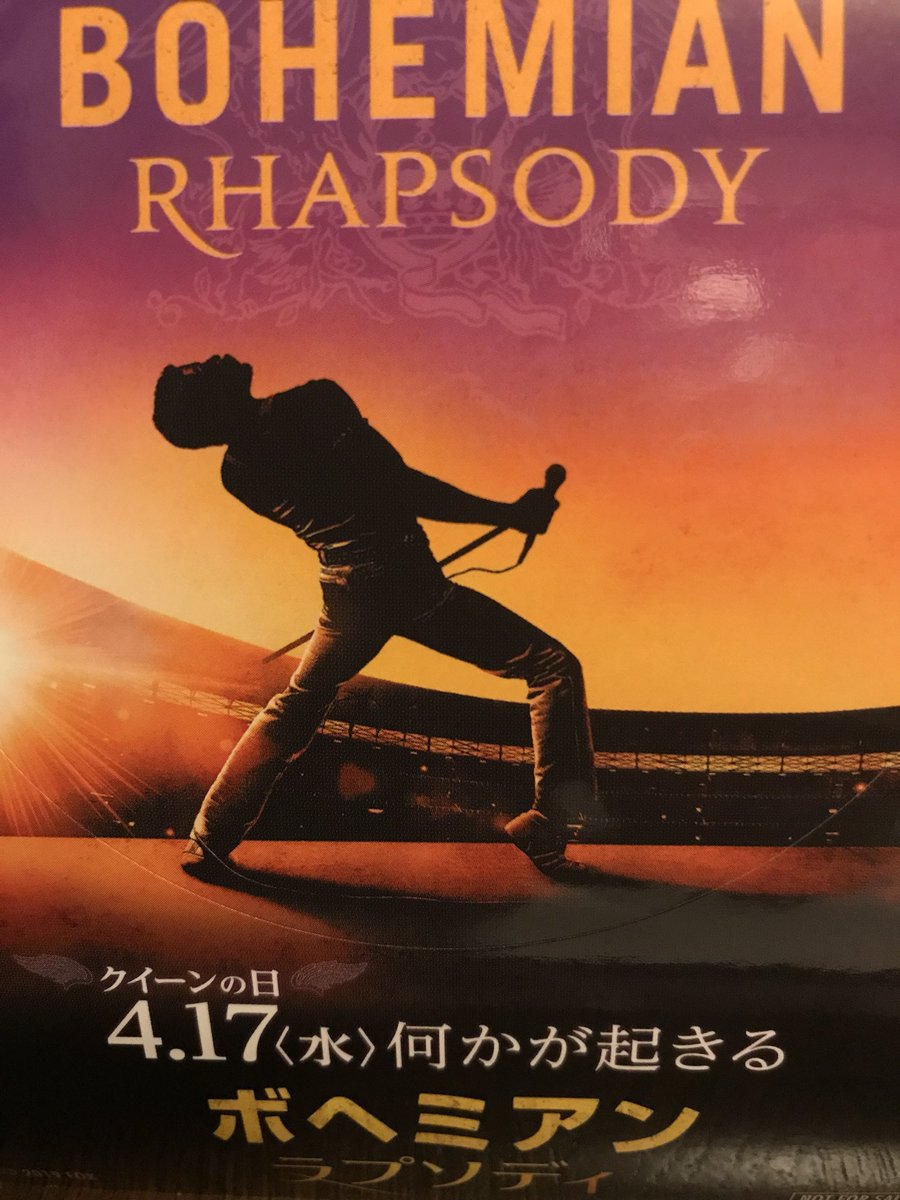 fr_crossfm's tweet photo. タワレコ行ったらQUEENのコーナーに無料配布中のステッカーが‼️

太っ腹♬

4月17日は「クイーンの日」で「何かが起こる」そうです‼️

一体何がっ😆

#CROSSFM #thefamousrecording
#bohemianrhapsody #queen #クイーンの日 https://t.co/kr5TlguIn3