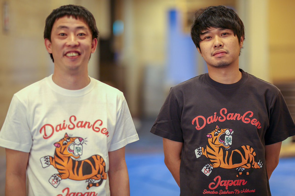 さらば青春の光単独『大三元』今回の物販のTシャツ。3000円。バニ