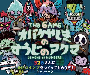 あなたのアイデアがLINEスタンプに！【PR】