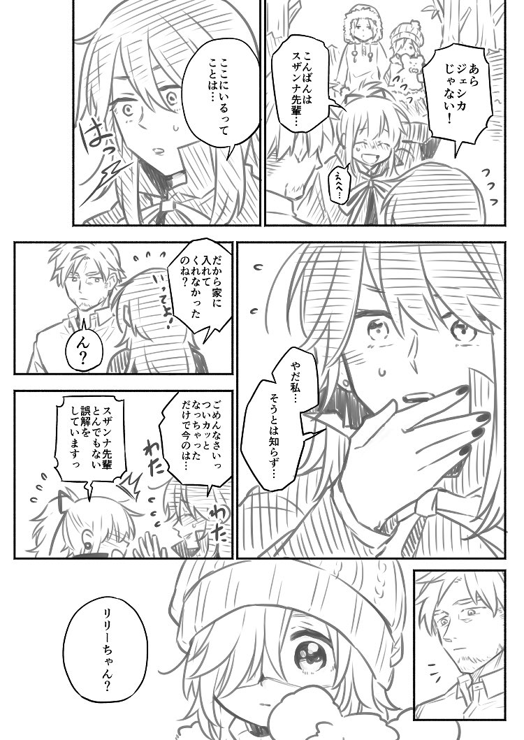 退魔師と悪魔ちゃん34（1/2）

#退魔師と悪魔ちゃん 