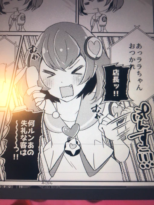 おこルン😤 