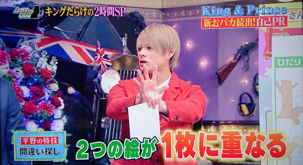 kp_chama's tweet photo. 平野紫耀の天才さが世に知れ渡った瞬間。
絵が重なる様をメンバーと同じ数の６で表す天才平野。
しかも５＋１で表すとか。
エッモ。 https://t.co/VnhbwYv26M
