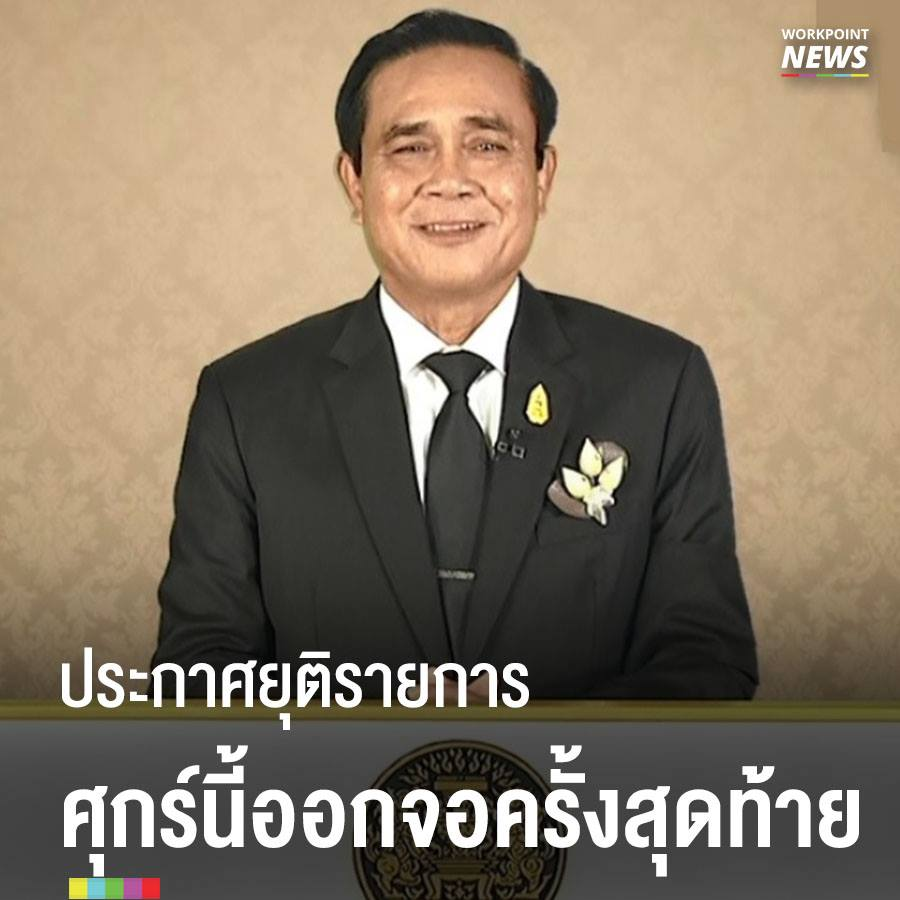 xbzzbz's tweet photo. ข่าวการเมืองที่ดีที่สุดในช่วง 5 ปี ที่ผ่านมา !!! https://t.co/ATo6bSPcyW