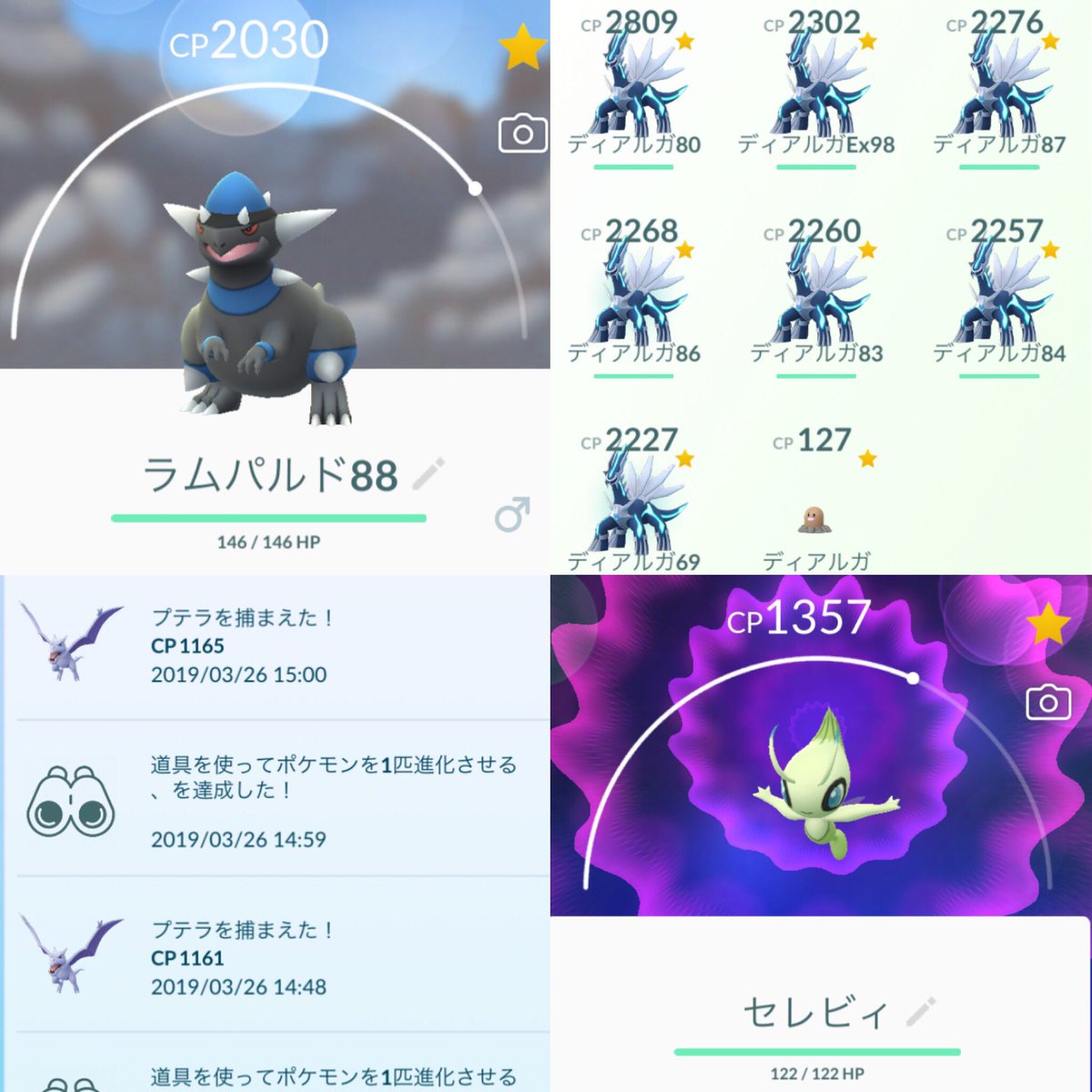 自慢 ズガイドスはロマンポケモン 攻撃fは育てるべき みんなのポケgo みんポケ