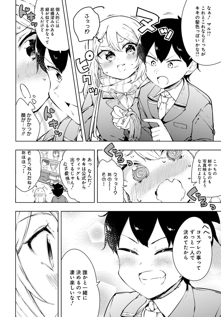 教えて！！コス姉さんの5話が更新しましたー！今回はコスプレショップのACOSにお買い物に行くお話です！　#教えてコス姉さん　取材協力してくださったACOS秋葉原店様ありがとうございます… 