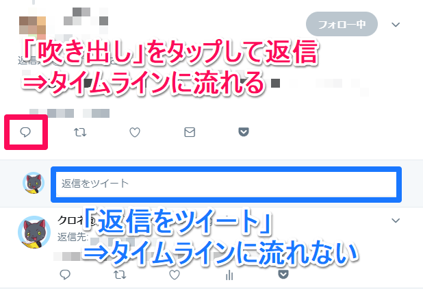 クロネ 最近いろんな人 企業アカウントも がtwitterの返信の仕方について言ってるけど こういうことで合ってるかい 返信をツイート にしたつもりが吹き出し選んだものもあったけど タイムラインに30個くらい並んでないか心配だわ クロネ 最近いろんな人 企業アカウントも がtwitterの返信の仕方について言ってるけど こういうことで合ってるかい 返信をツイート にしたつもりが吹き出し選んだものもあったけど タイムラインに30個くらい並んでないか心配だわ